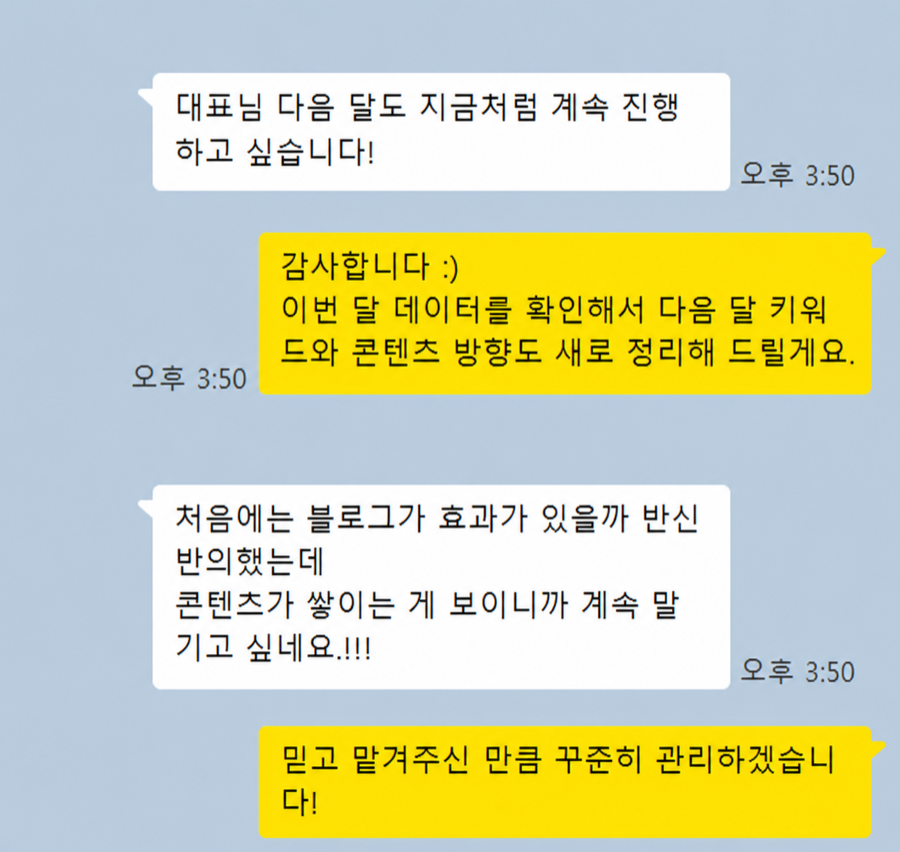 리드훅스 고객 카카오톡 대화 1